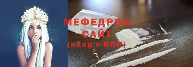 hydra как войти  купить наркотики цена  Котово  Мефедрон мяу мяу 